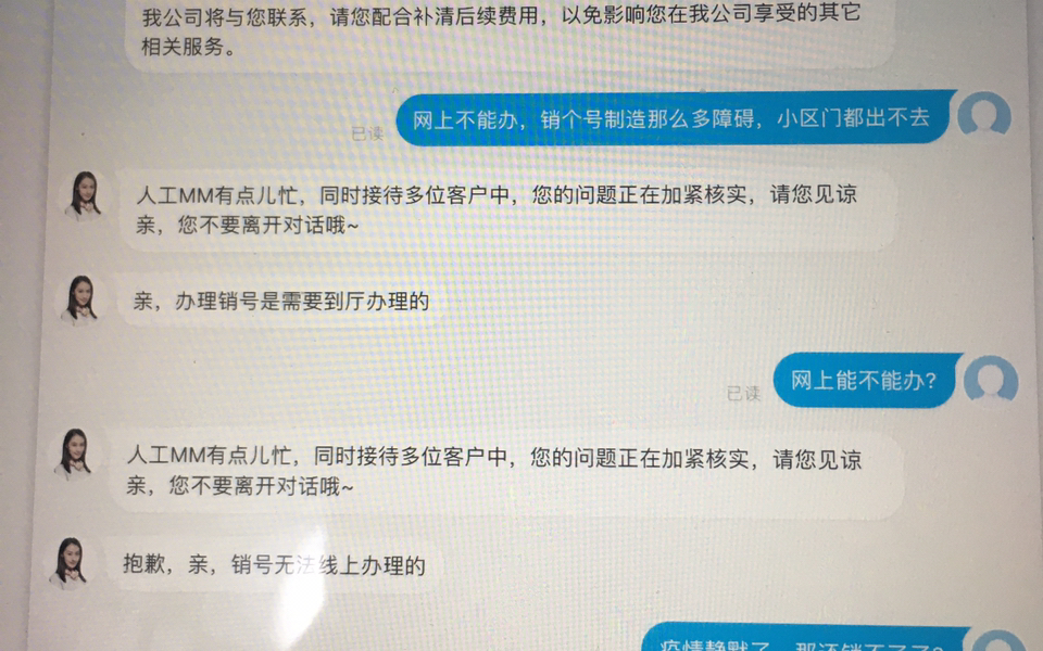 中国移动销号保号,一番调整每月能省100多流量反倒自由了,移动销号要本人持身份证到营业厅办,移动保号8元套餐在网上营业厅可以办理哔哩哔哩bilibili