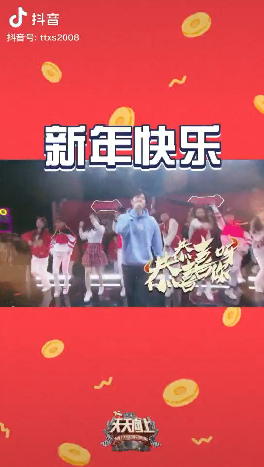 #王一博#天天向上抖音更新!酷盖给大家拜哔哩哔哩bilibili