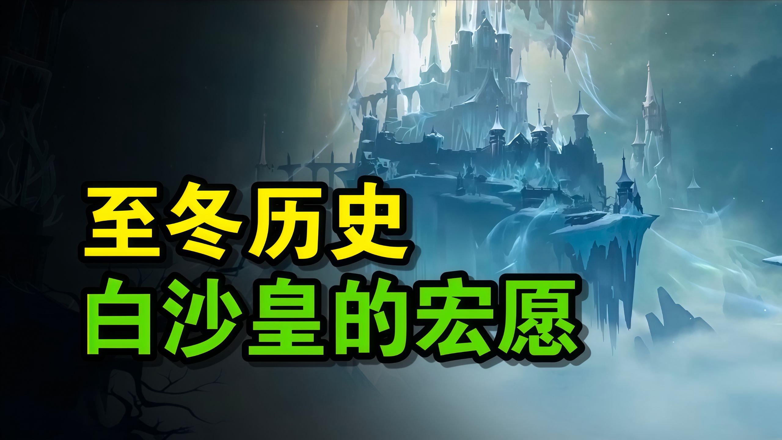 至冬历史前瞻！此地的叛逆也是一脉相承了属于是。【原神7.0至冬历史前瞻梳理】