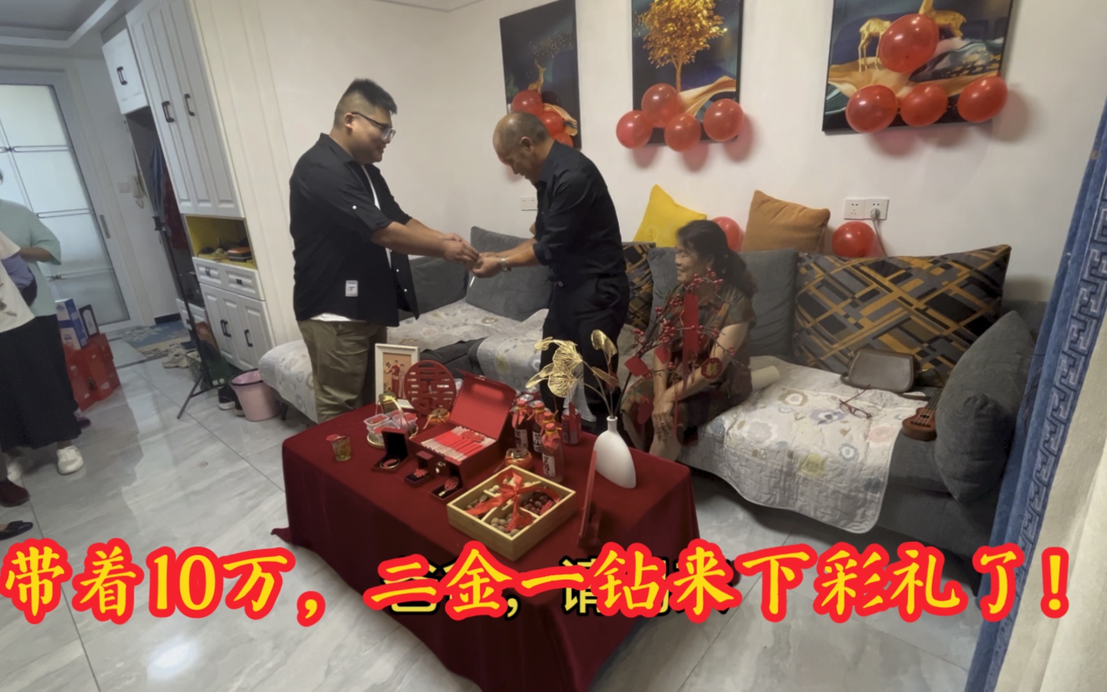 连云港小伙带着10万彩礼,二金一钻来下礼了!准岳父岳母在订婚宴上给了我九千九改口费,正式改口叫爸妈,从此我们成为一家人哔哩哔哩bilibili