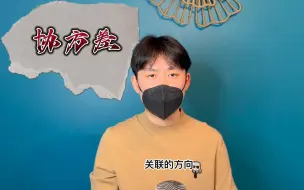 Download Video: 如何理解统计学中的“协方差”？