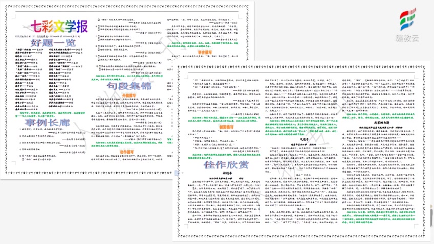 五年级语文(部编版)《第五单元习作讲评形形色色的人》哔哩哔哩bilibili