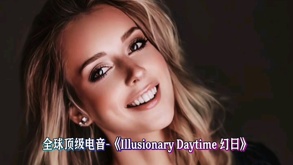 全球顶级电音《Illusionary Daytime 幻日》,虚拟与现实的震撼感受!哔哩哔哩bilibili