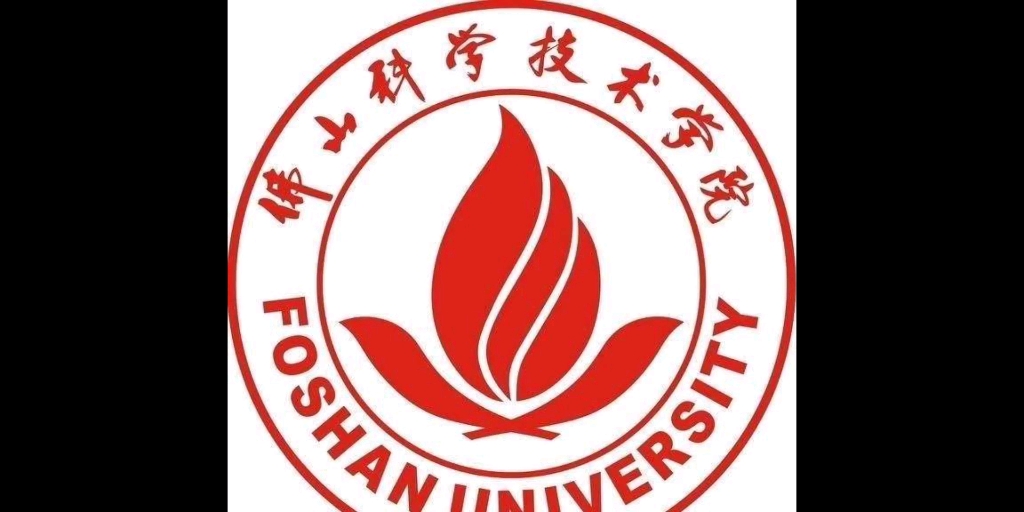 佛山科学技术学院之寒假"三个一"活动_哔哩哔哩_bilibili