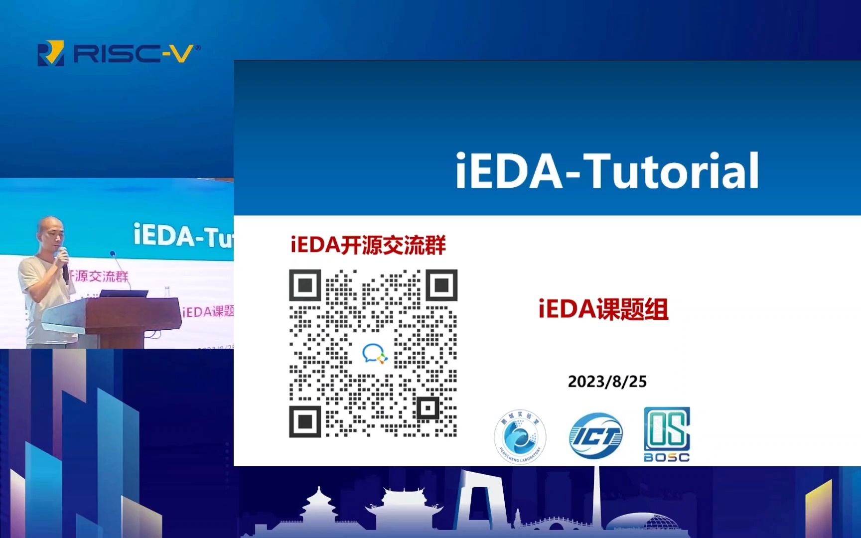 iEDATutorial:开源iEDA平台介绍和使用实践[黄增荣]哔哩哔哩bilibili