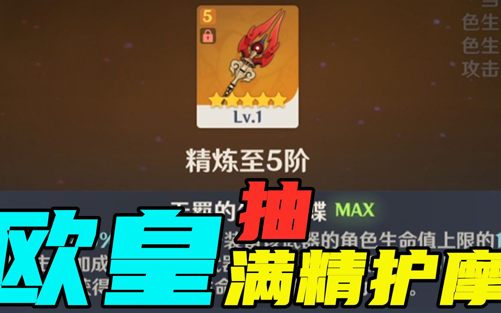 原神,胡桃池子抽满精护摩,这次抽卡有点东西!