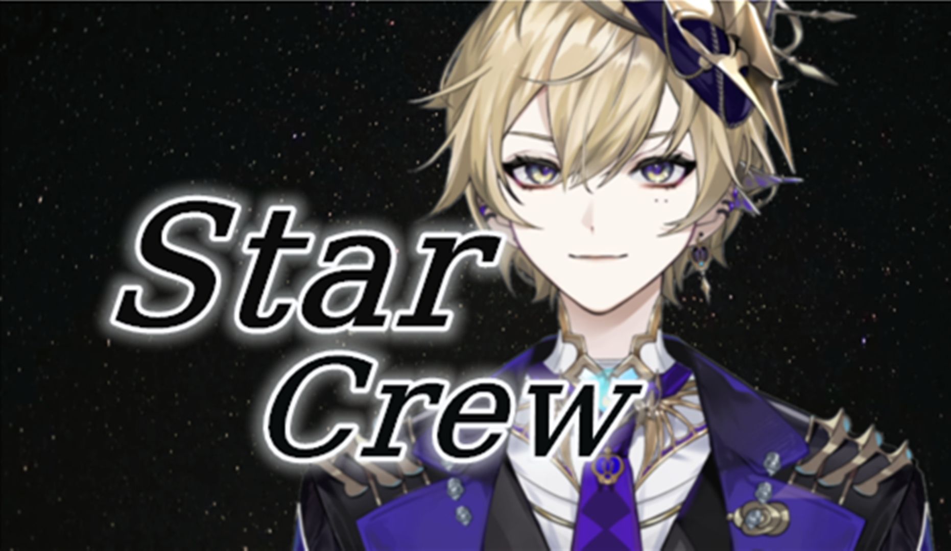 【夏眠】『StarCrew』这繁星般的记忆 此刻已被铭记哔哩哔哩bilibili