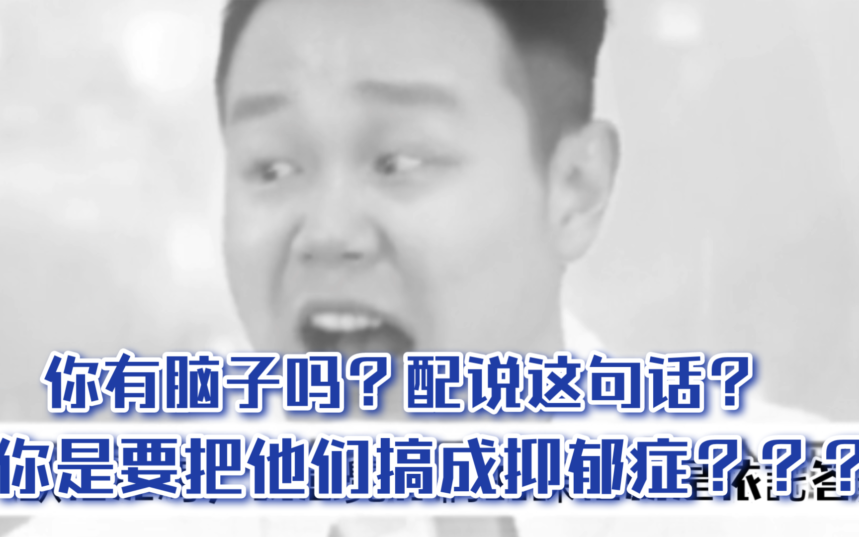 吐槽反游戏精神病:手机啥时候变成背锅侠了? 你真的是莎士比亚她二姨母珍妮玛士多!!!!!!!哔哩哔哩bilibili