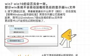 Скачать видео: Windows11色彩管理