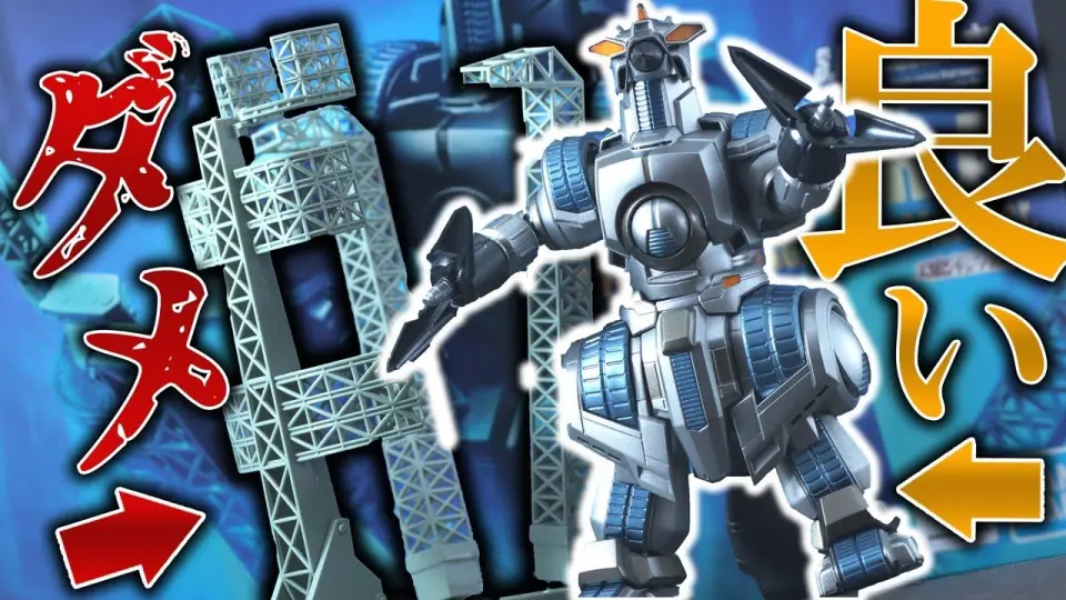 S.H.M】M.O.G.E.R.A Gフォース格納ドック出撃ver.（S.H.