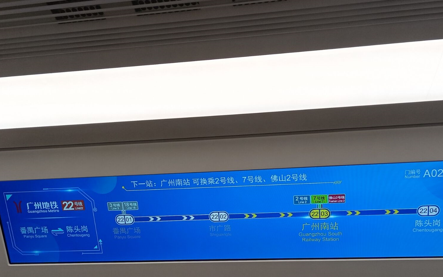 广州地铁22号线报站合集