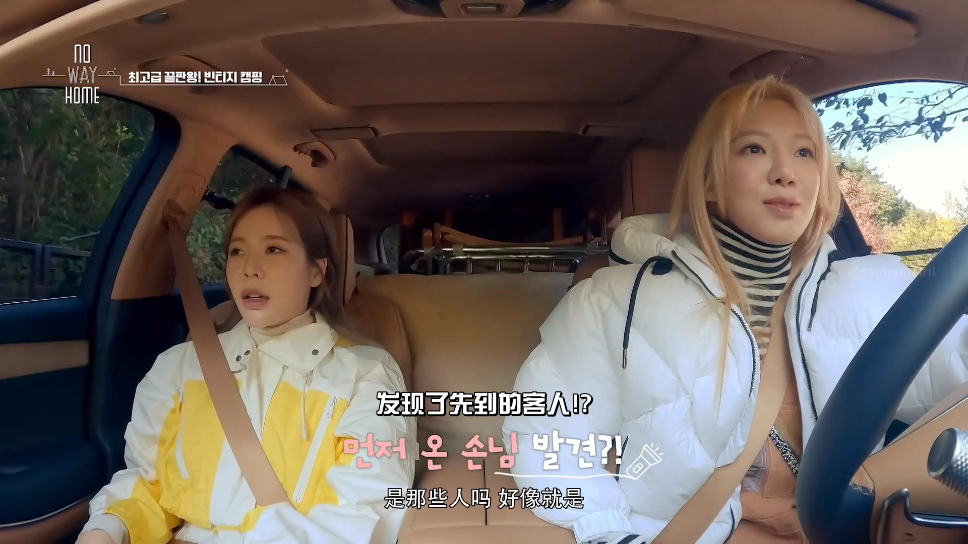 【少女时代】sunny 孝渊no way home3-1嘉宾winner 秦