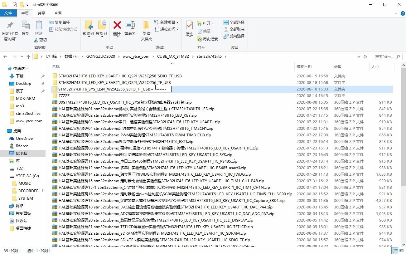 HAL基础实验视频7261 stm32cubemxUSBSLAVE板载TF读卡器实验例程STM32H743IIT6QSPIW25Q256USBTF哔哩哔哩bilibili