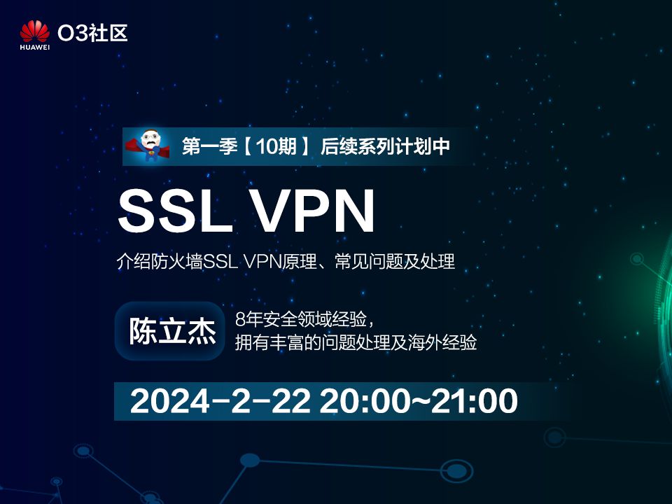 P7 强叔侃墙系列SSL VPN哔哩哔哩bilibili