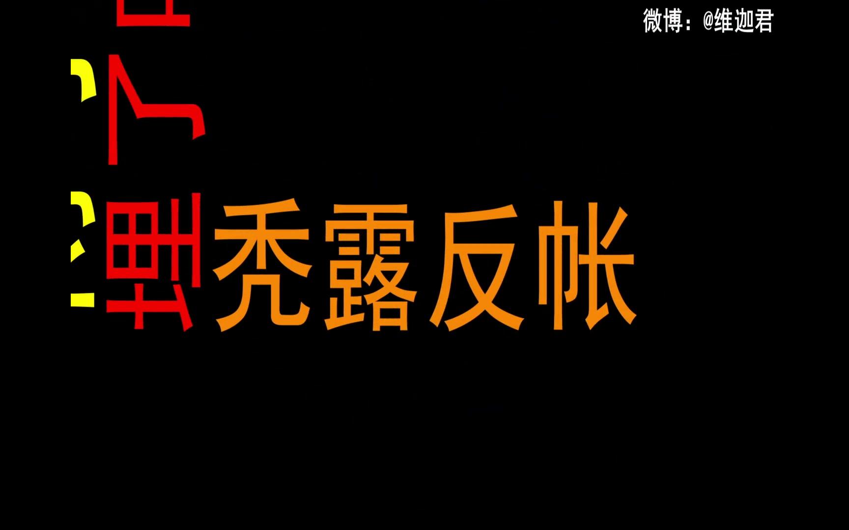 破马张飞五脊六兽教你正宗的东北话为什么东北话这么具有传染力
