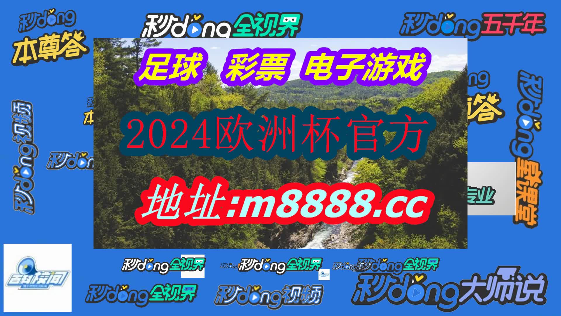 中国55125彩吧(哔哩哔哩)940期