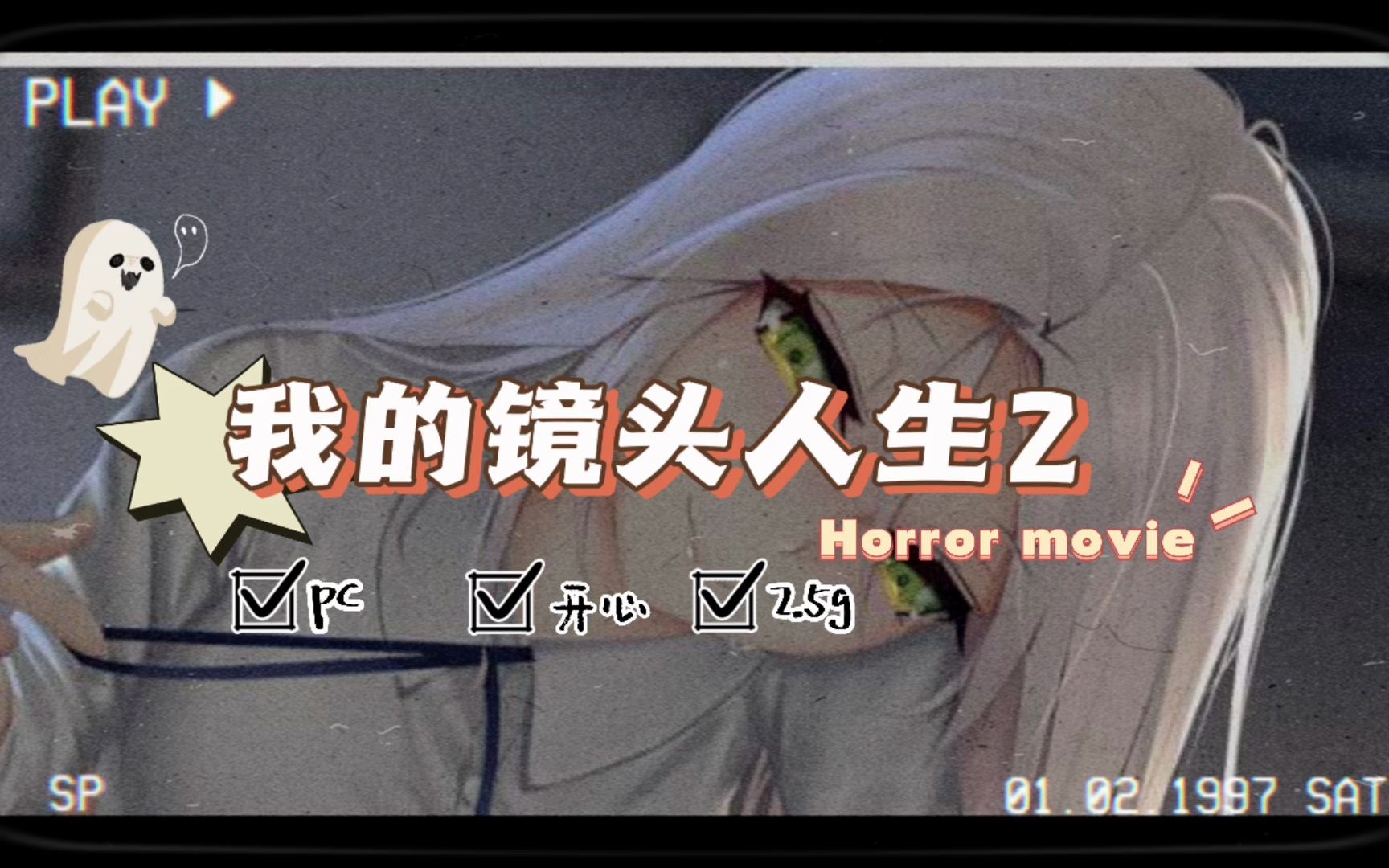 推荐游戏----我的镜头人生2 lens life ii v1.