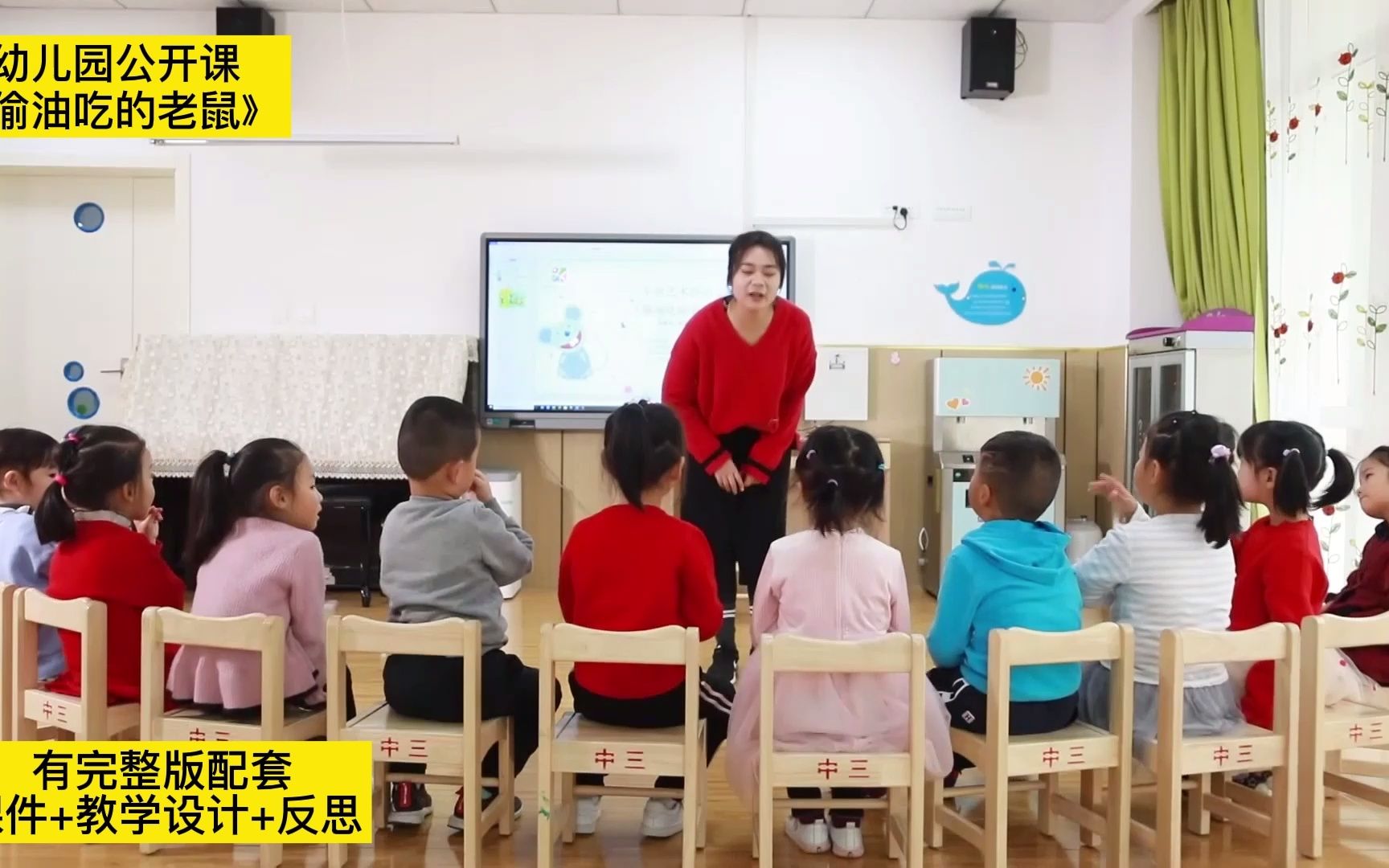 [图]【2022年幼儿园公开课】幼儿园优质公开课|中班音乐《偷油吃的老鼠》