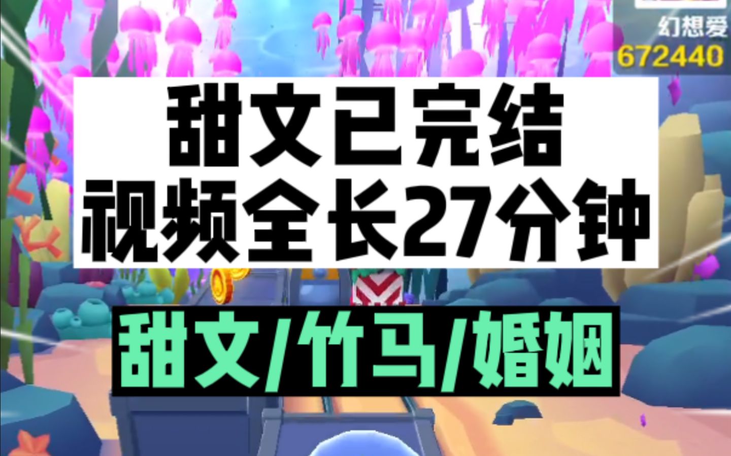 (已完结)小时候死活不娶我的竹马,结婚后却偷偷爬上了我的床!!哔哩哔哩bilibili