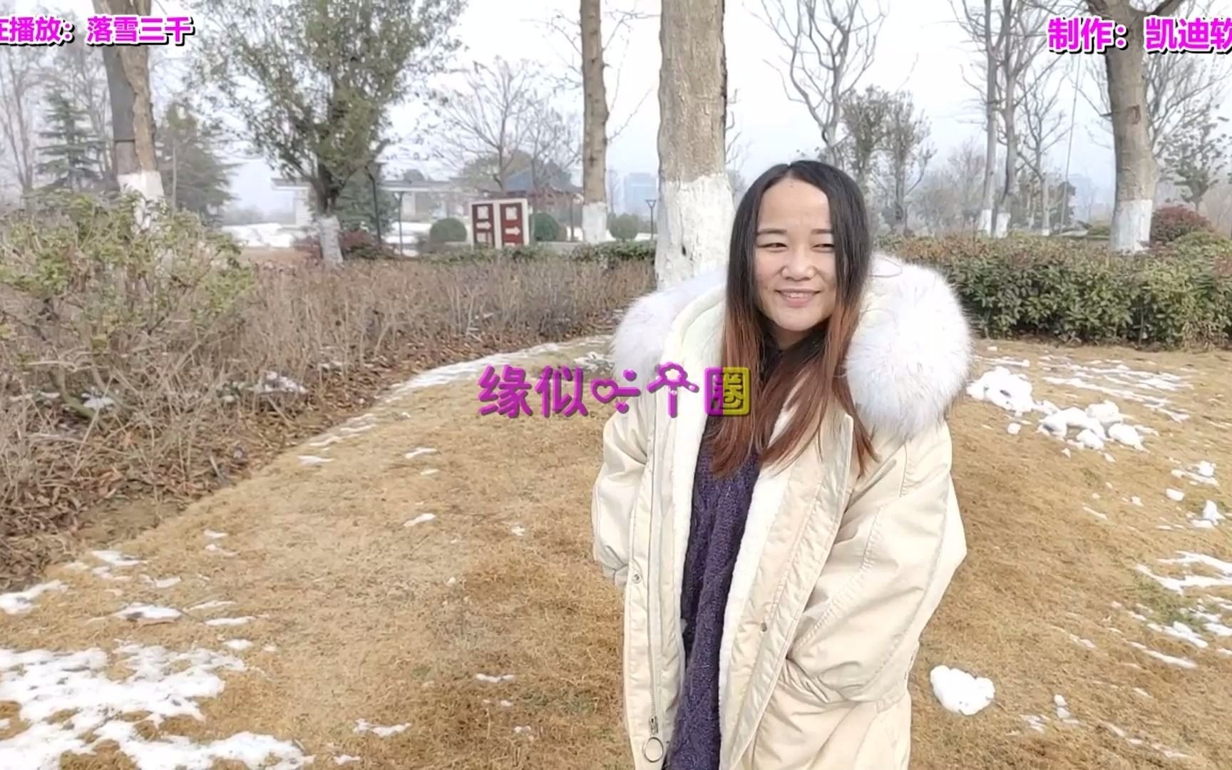 [图]《落雪三千》经典老歌，看mv用哪个软件好