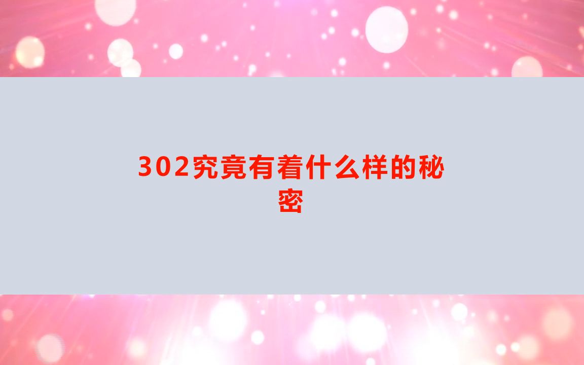 [图]剧本杀《诡楼异事之生人回避》复盘解析+电子版剧本+线索卡+开本资料【亲亲剧本杀】