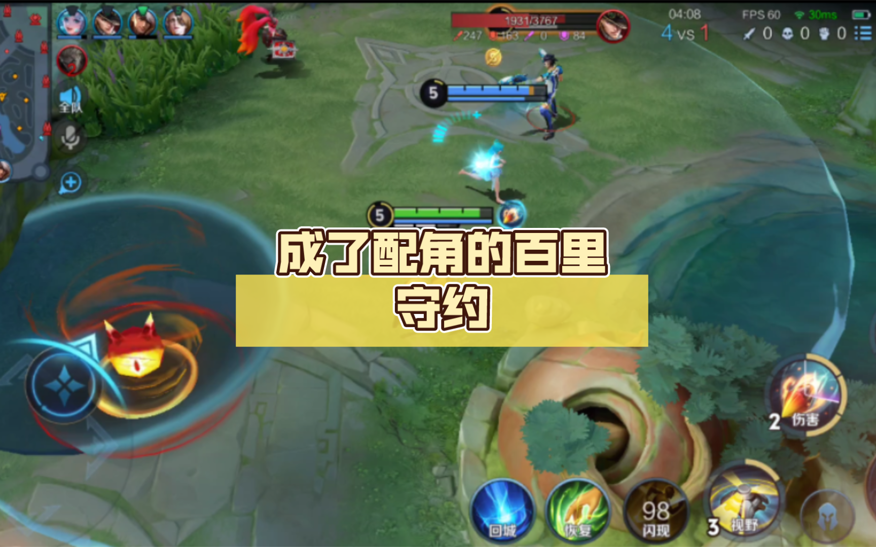 【王者荣耀】成了配角的百里守约
