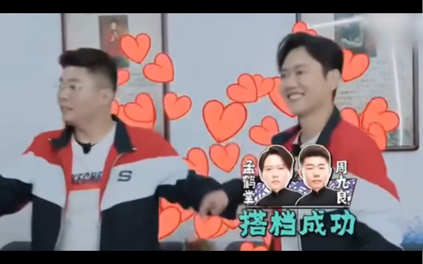 我想和周九良在一起