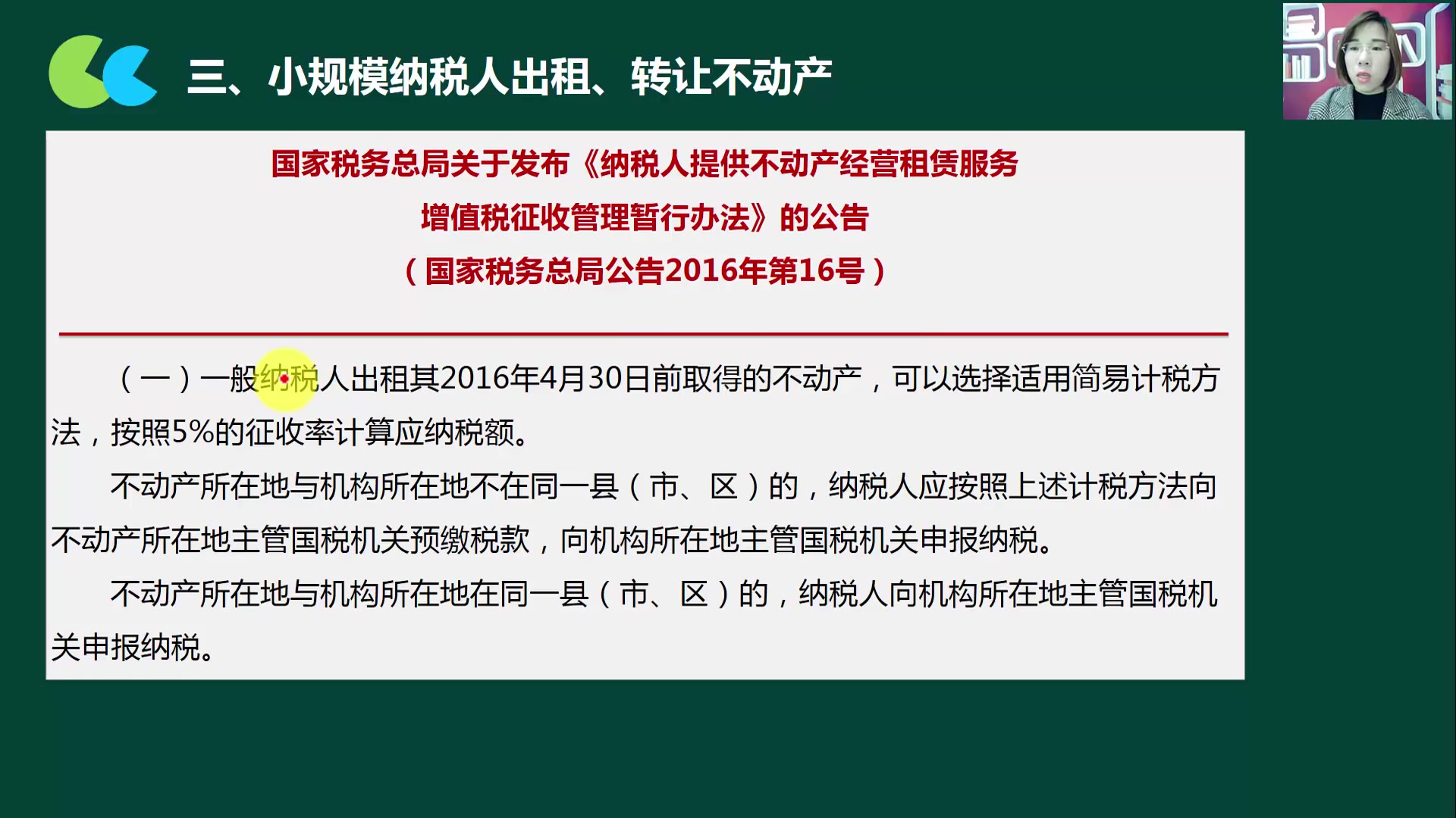 小规模公司报税流程小规模转一般纳税人的标准小规模纳税人所得税哔哩哔哩bilibili