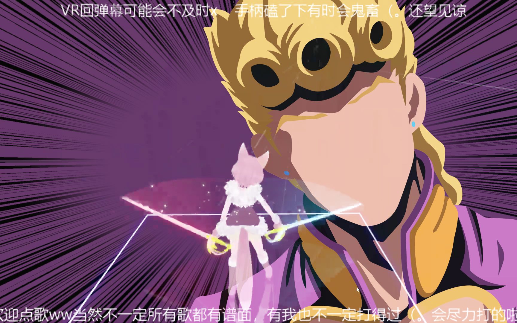 【beat saber】节奏光剑-护卫队处刑曲il vento doro 乔鲁诺他扛着