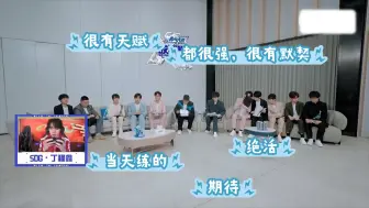 Download Video: 【时代少年团】【梦之队】王者梦之队fly钎城对时代少年团的评价