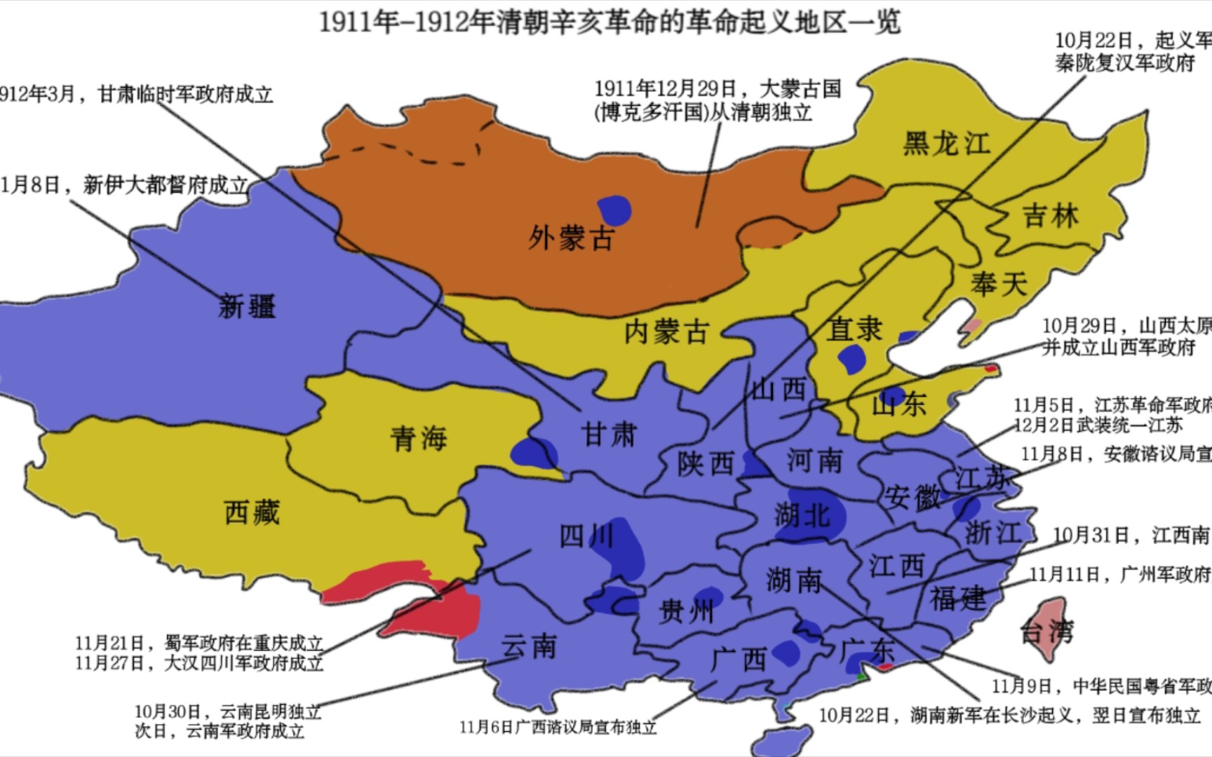 【历史地图特别篇】辛亥革命后清朝实控哪些地区?清朝是怎么灭亡的?哔哩哔哩bilibili