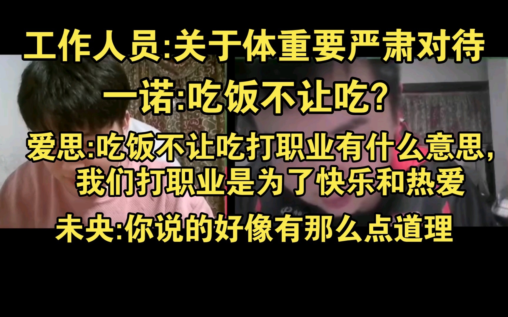 [图]AG就夜宵问题给笑影未央开会，爱思帮忙诡辩，一诺煽风点火