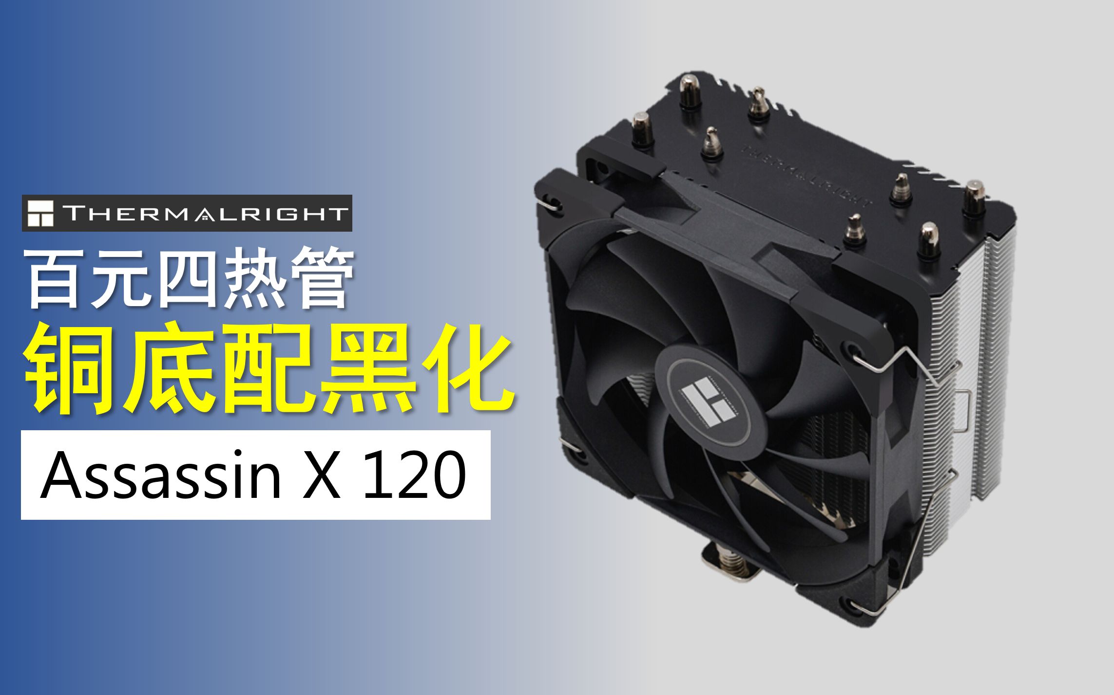 利民 ax120(plus) 首发测试 对比ts120 as120 雅浚g3