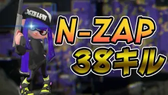 Splatoon2 イブ 恐怖的ひれお君 和うなちゃん以ひれお君贴牌热泡大暴走 スプラトゥーン2 哔哩哔哩 Bilibili
