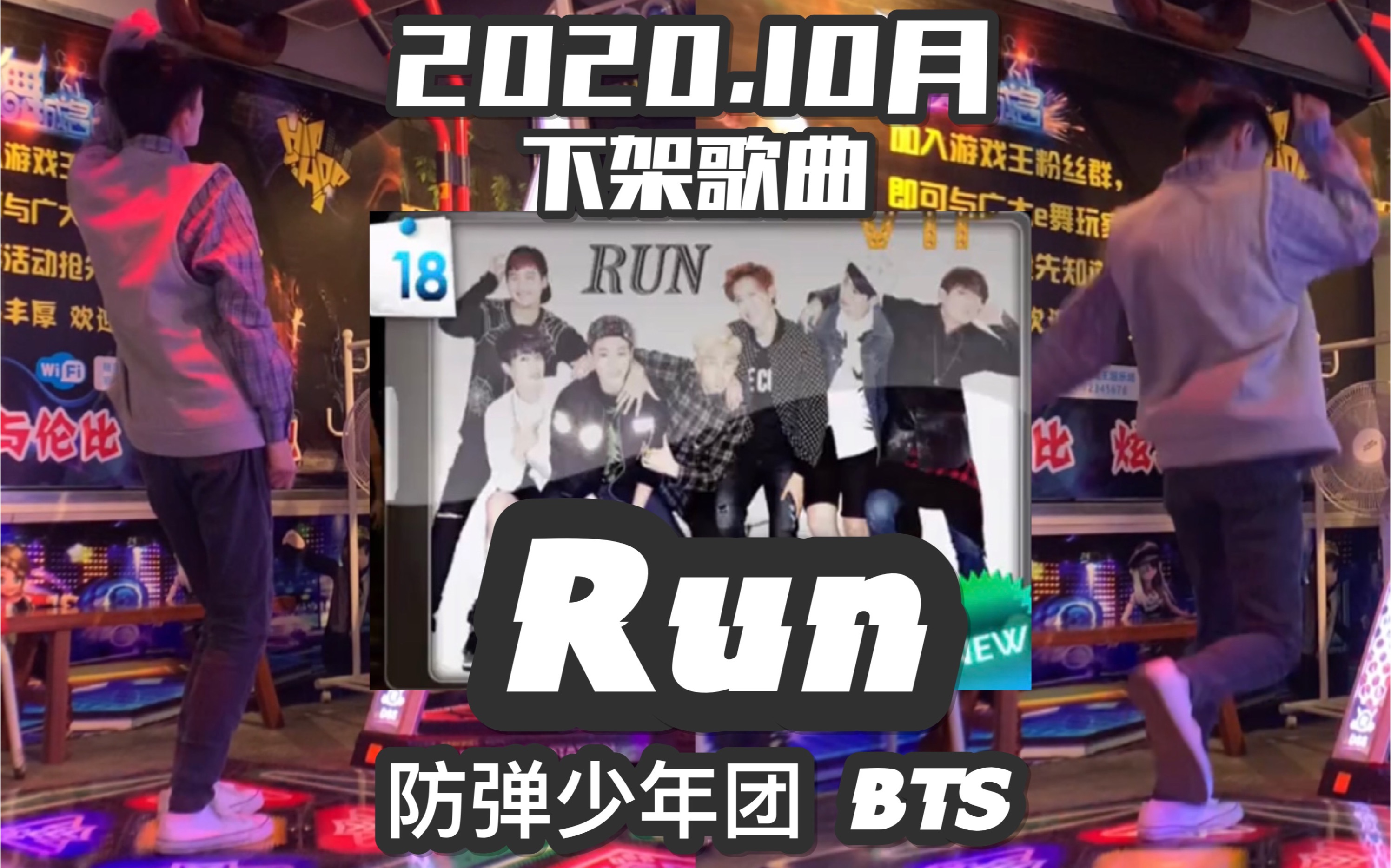 浩宇上機run防彈少年團bts