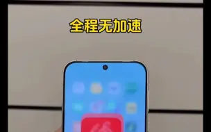 Tải video: 个人感觉ColorOS 15流畅度已经追平iOS了