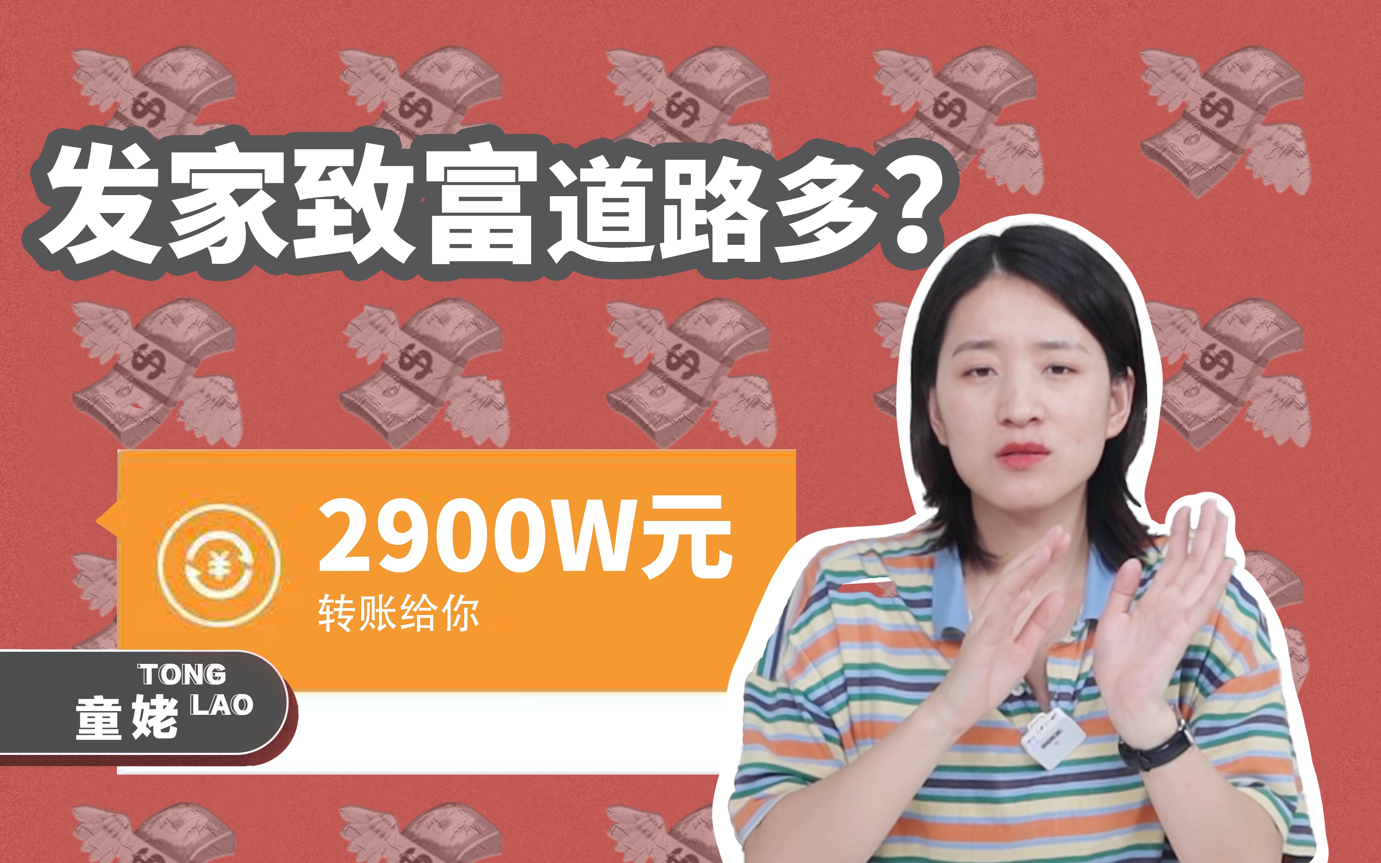 【童姥】网购迷药制造车祸,杀妻骗保2900万!如何查询自己是否被买保险?哔哩哔哩bilibili