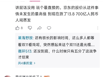 一京落,万物生,我希望京东死后,米哈游也能跟着去!原神