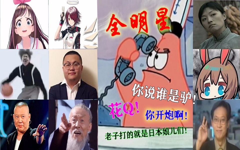 [图]【全明星派大星接电话】第二弹！——没有我李云龙接不了的电话！ 没有我李云龙对不了的嘴型！