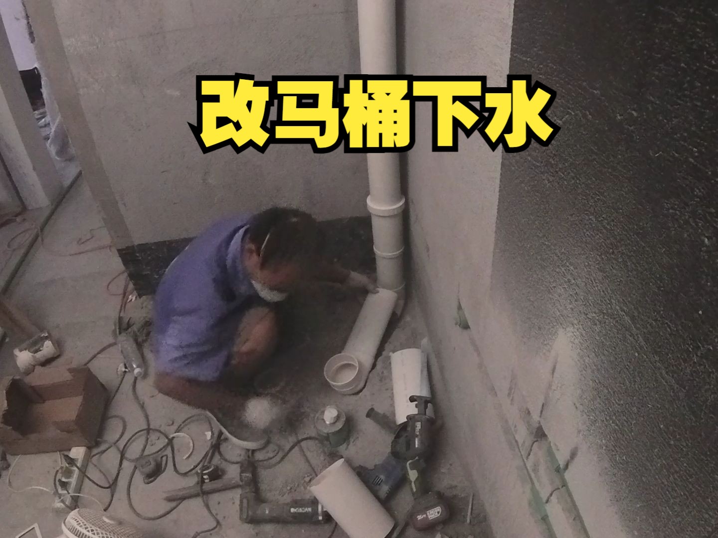 怎么改下水管道图片