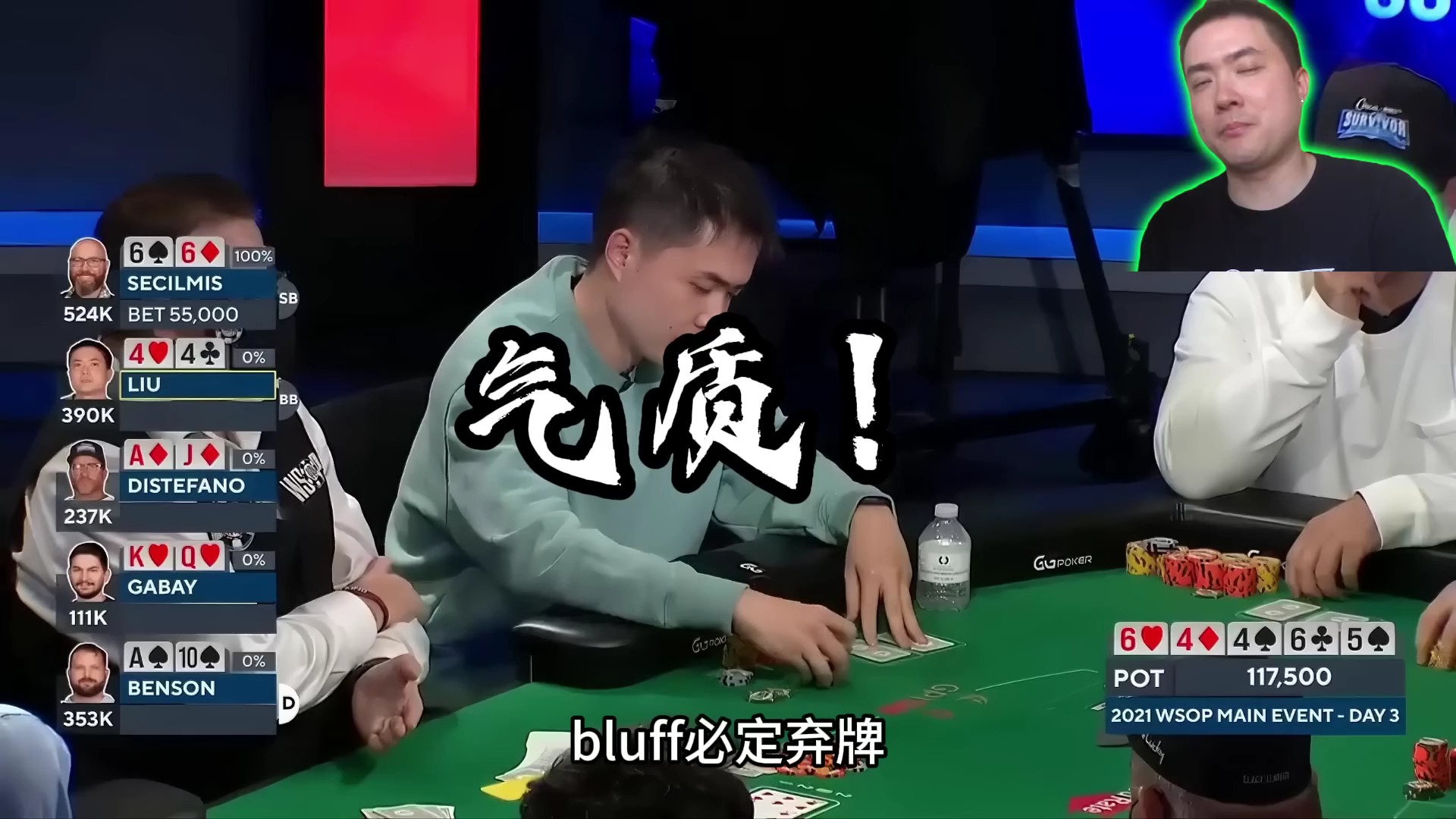 德州手牌解析#1 我在wsop main event直播桌上四条撞四条 被雷劈中的牌 quads能fold吗 wsop史上最cooler的一手牌