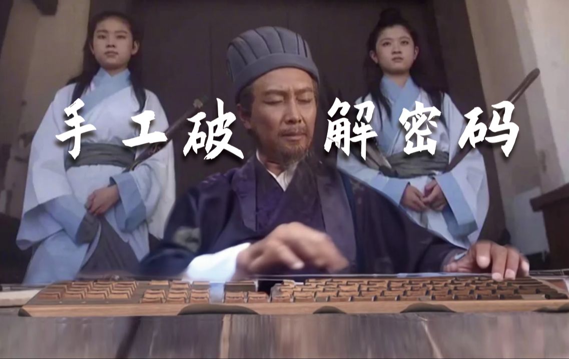 《东 汉 第 一 手 速》