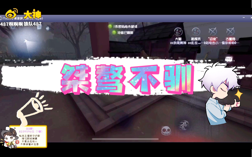 【第五人格|487】提琴1.0:桀骜不驯的小提琴