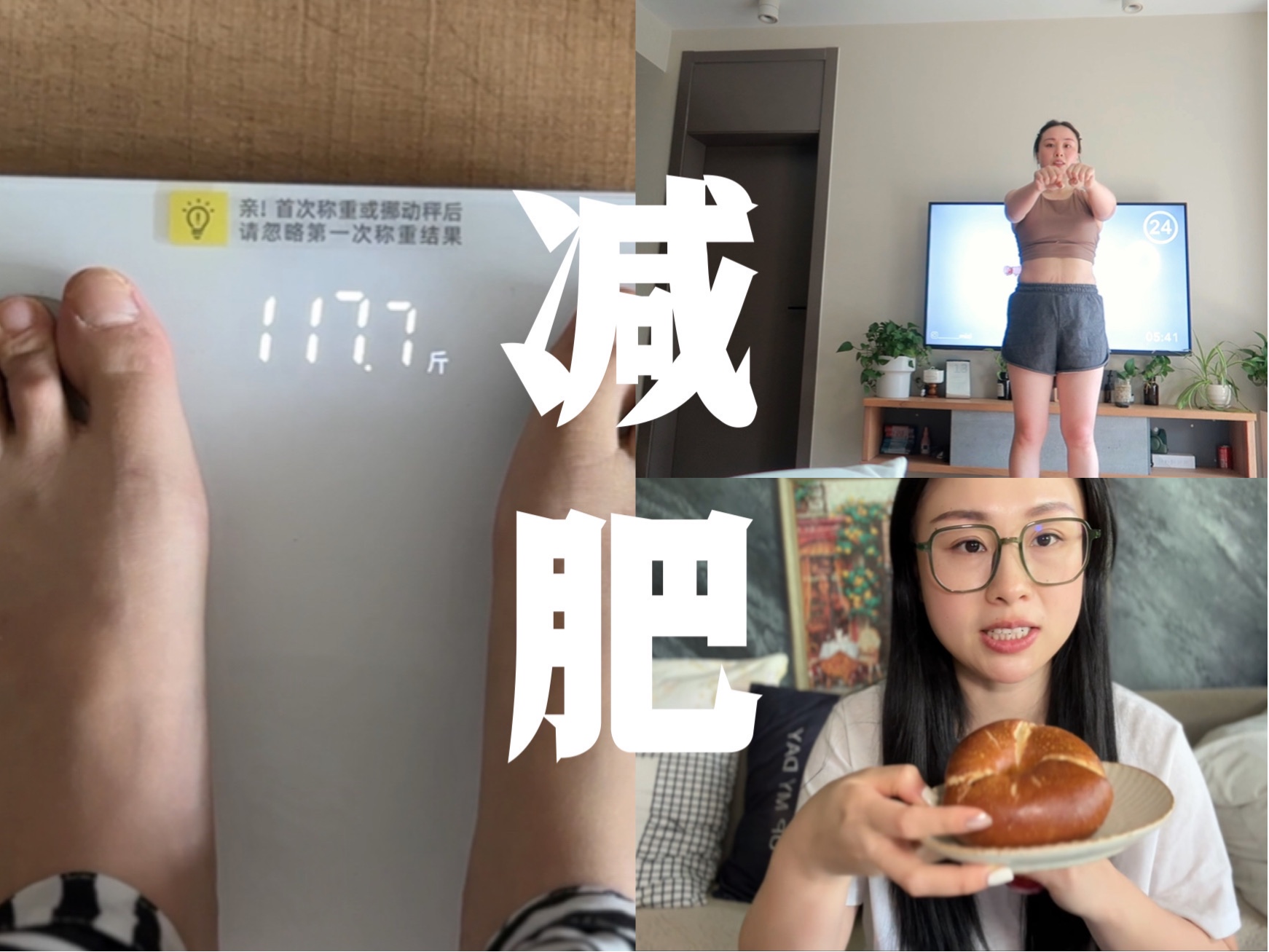 162cm·135斤的我 | 减肥打卡第65天 | 已减17.