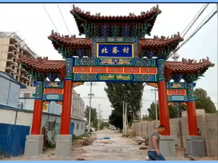 甘肃村口牌楼效果图 仿古牌坊报价 水泥仿古牌楼建设 村口牌坊