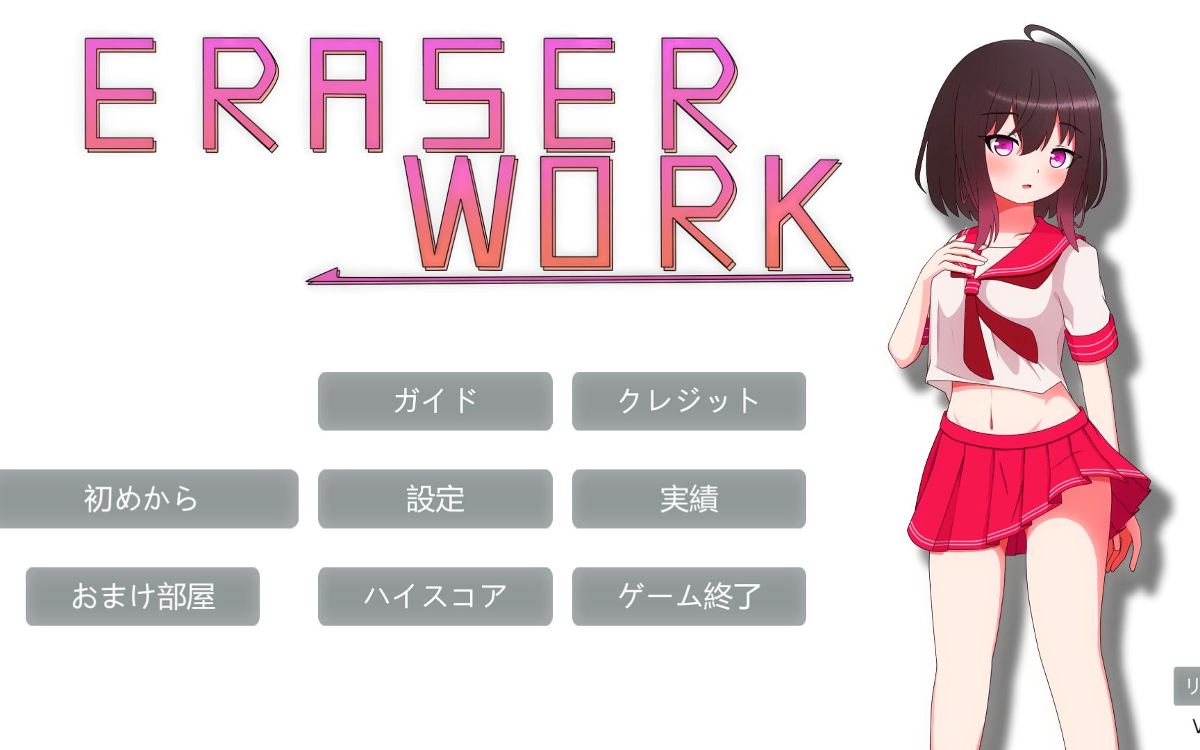 [图]【大型ACT/3D射击】Eraser Work