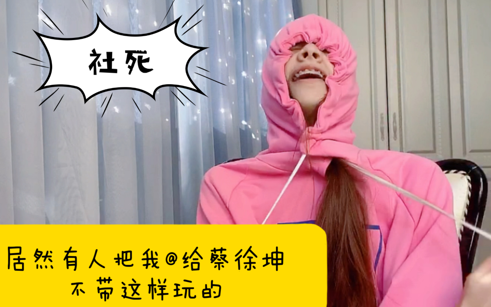 活动作品这下玩大了居然有人把我给蔡徐坤