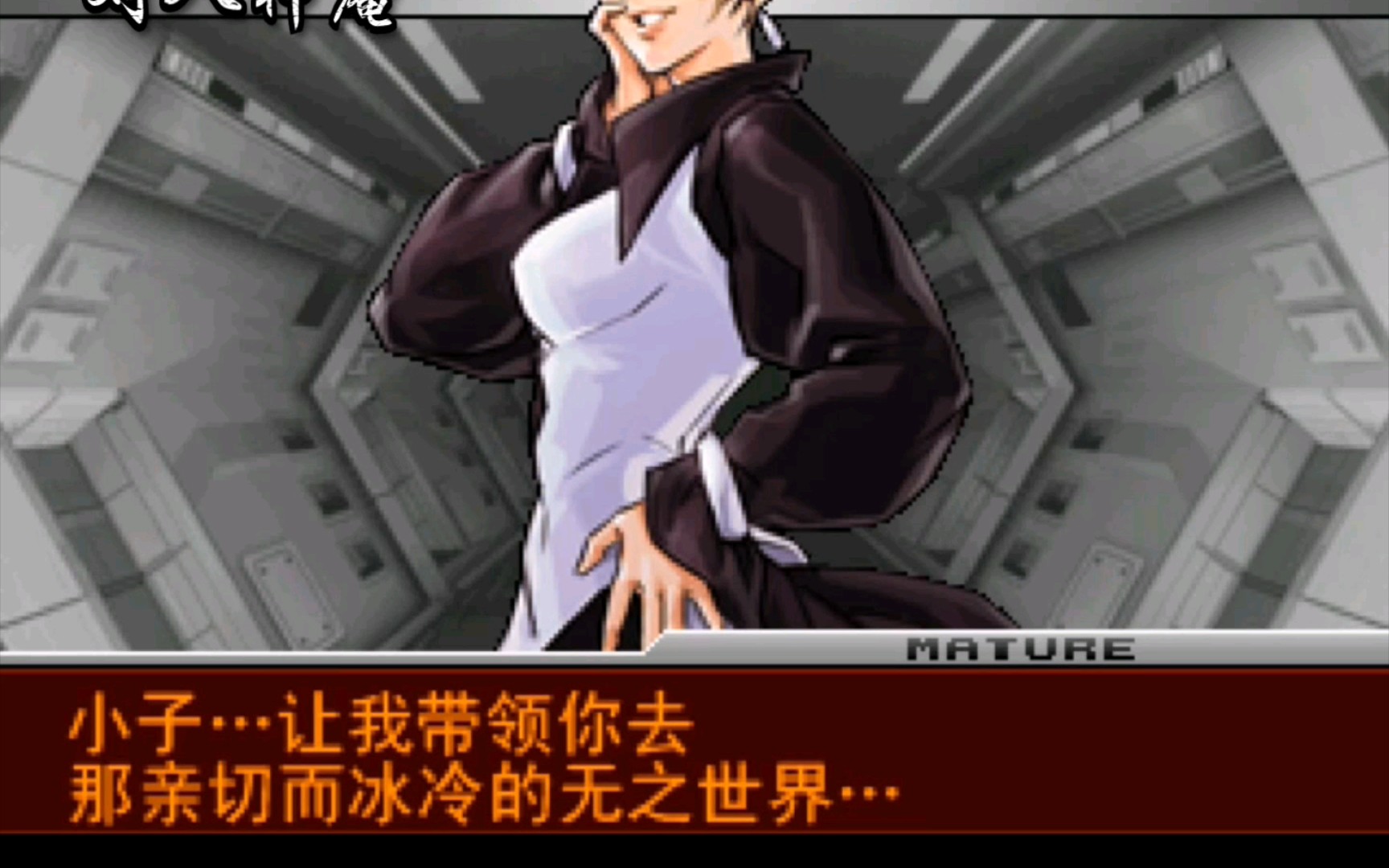 拳皇2002um:麦卓胜利台词