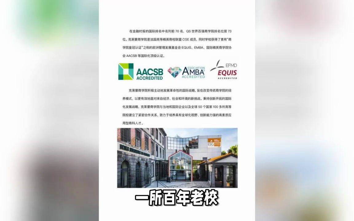 商学院排行_2024QS全球MBA&商科硕士排名发布...