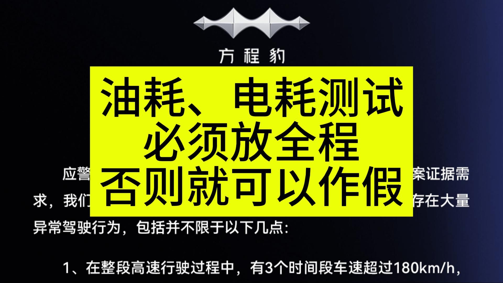 姚十八改名姚一百八,油耗没作假,故意隐瞒速度好滑头哔哩哔哩bilibili